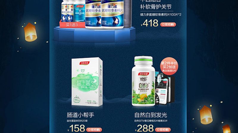 男士复合维生素，定制你的健康守护者