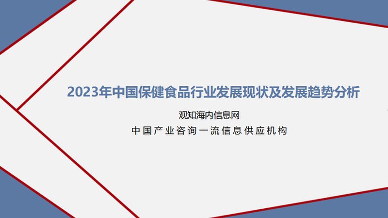 保健食品OEM定制，揭秘五大关键步骤