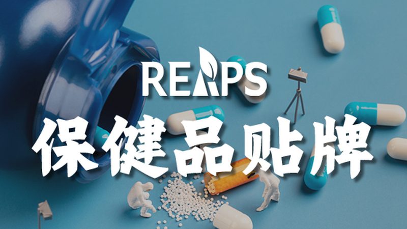 广州膳食补充剂定制，揭秘品质背后的秘密