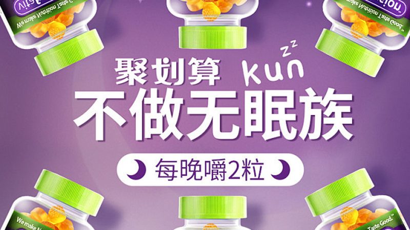 胶原蛋白饮品，揭秘贴牌定制背后的工艺与选择