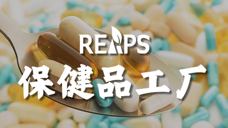 广州益生菌固体饮料OEM：揭秘优质产家的核心要素**