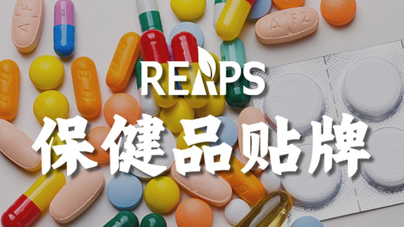 OEM保健食品厂家资质审核，揭秘合规生产的秘密