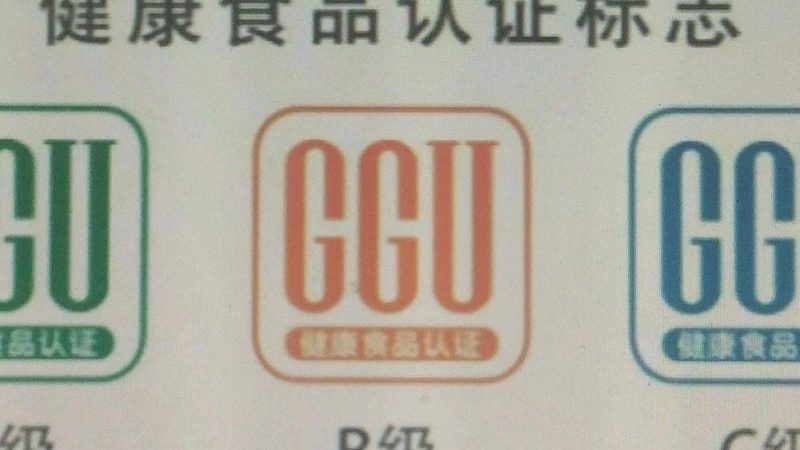 成人营养补充剂代理资质办理全解析